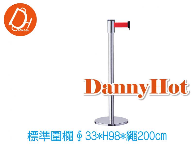標準圍欄