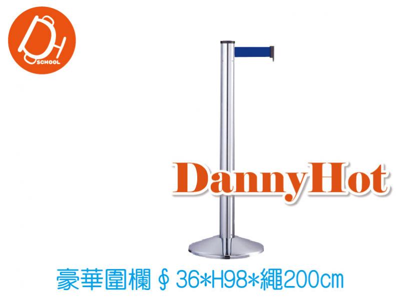 豪華圍欄