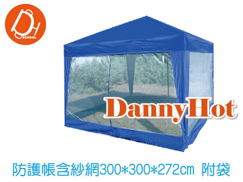 防護帳（含網紗）
