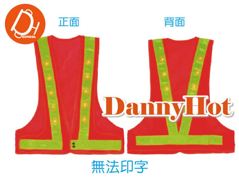 LED反光背心-橘