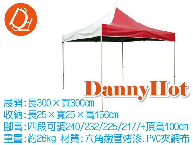 六角雙色帳