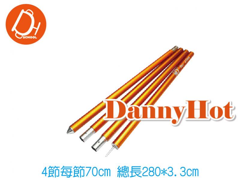 鋁合金營柱