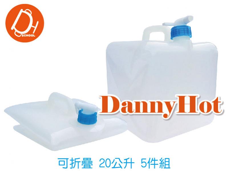 折疊水箱