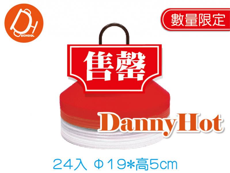 雙色標示盤（已售罄）