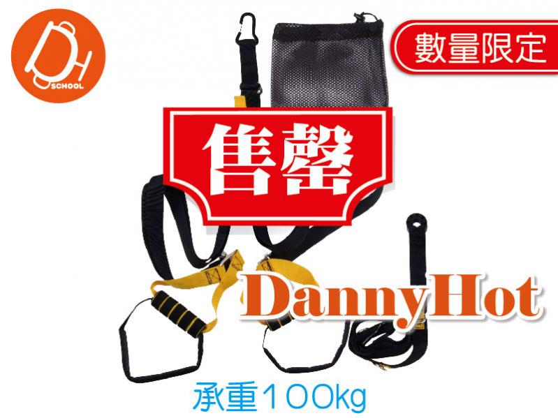 ALEX懸吊訓練帶（已售罄）