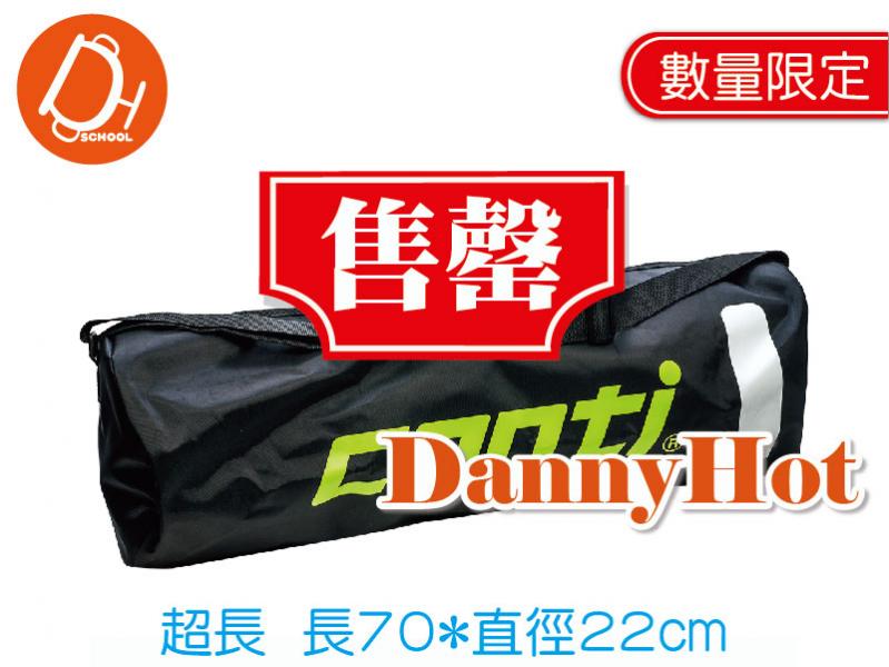 CONTI球隊遠征袋（已售罄）