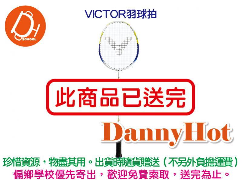 VICTOR羽球拍（已送完）