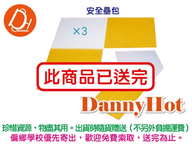樂棒安全壘包（已送完）