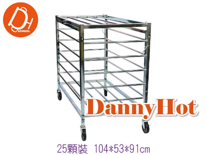 VEGA電鍍籠狀球車