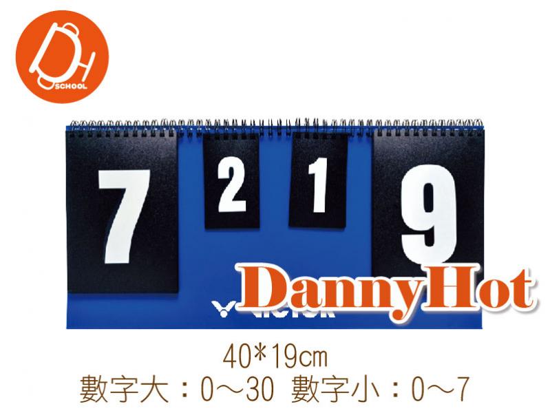羽球計分板