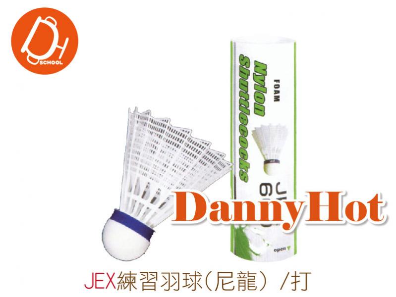 JEX練習羽球-尼龍