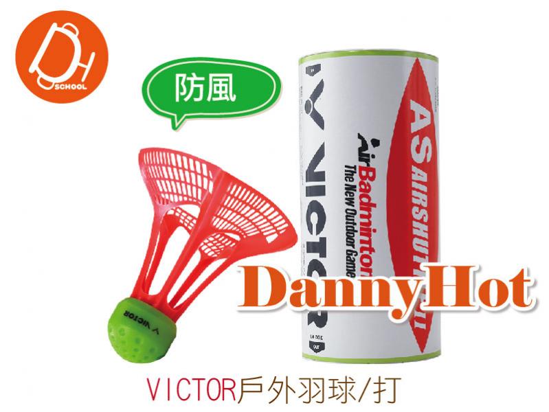 VICTOR戶外羽球