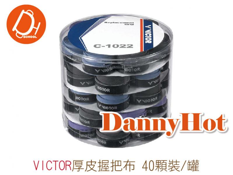 厚皮握把布(40顆裝)