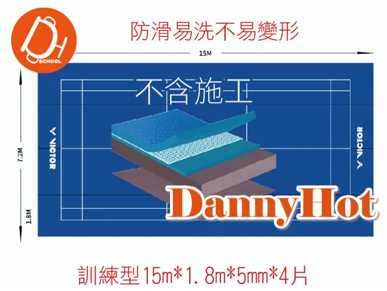 移動式羽球場-訓練型