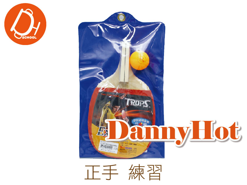 正手桌拍（練習）