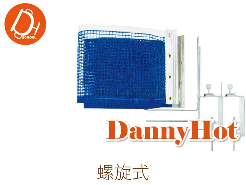 練習級桌球網架