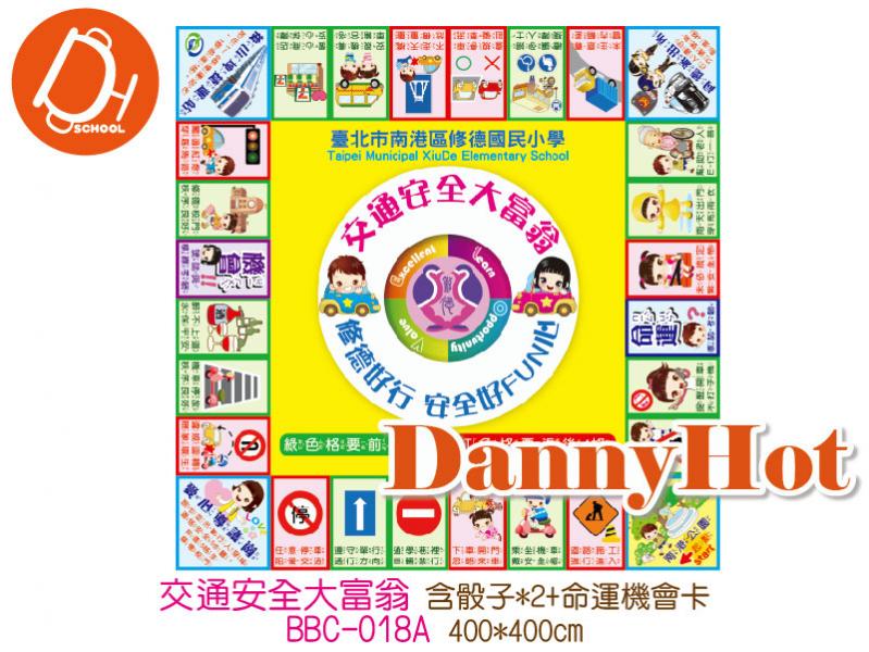 交通安全大富翁帆布(400*400cm)