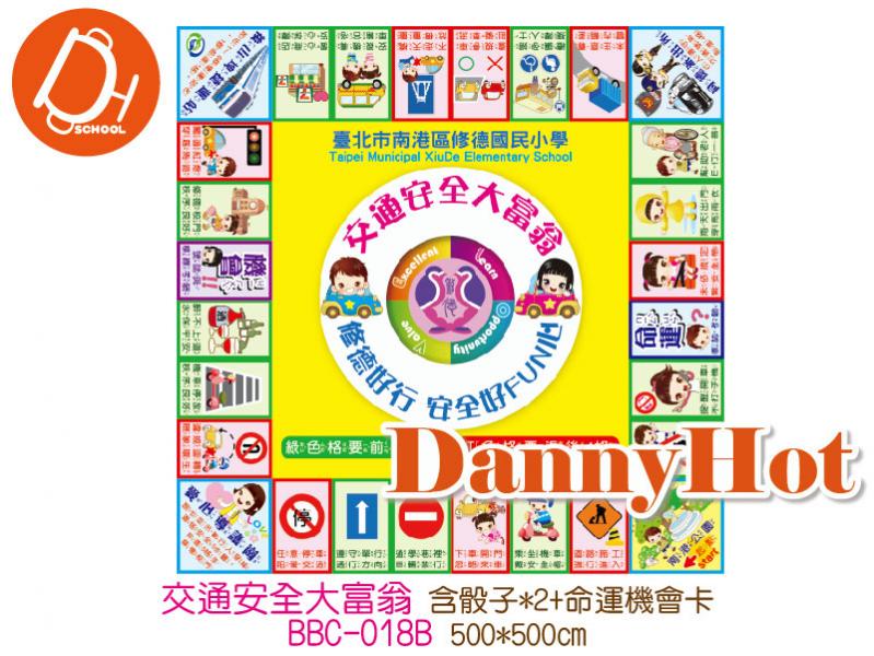 交通安全大富翁帆布(500*500cm)