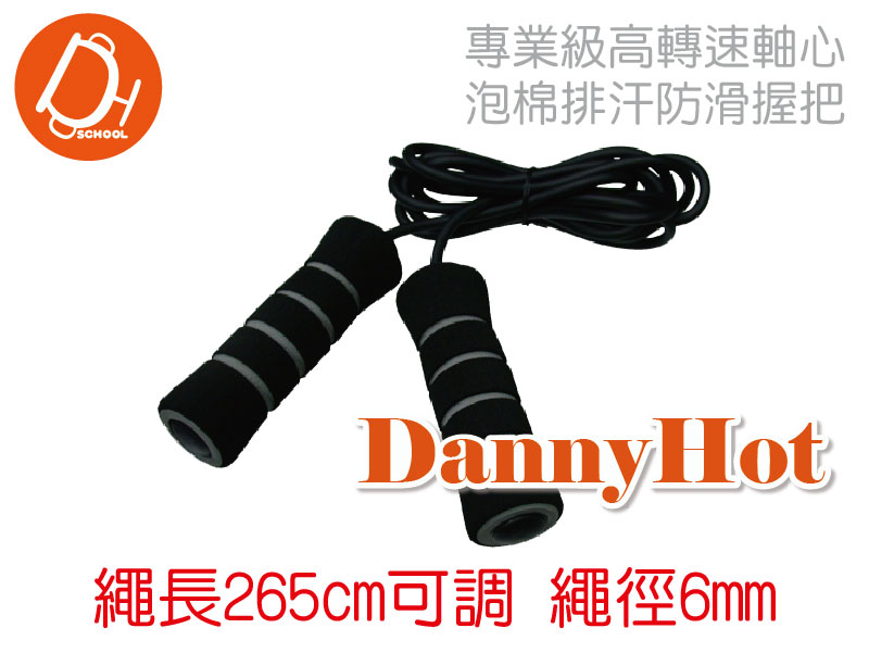 高轉速防滑跳繩