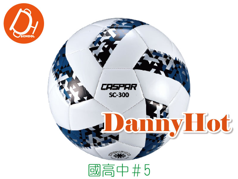CASPAR TPU足球＃5