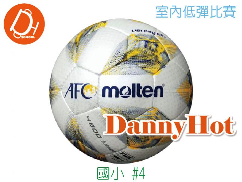 MOLTEN低彈跳足球#4(比賽)