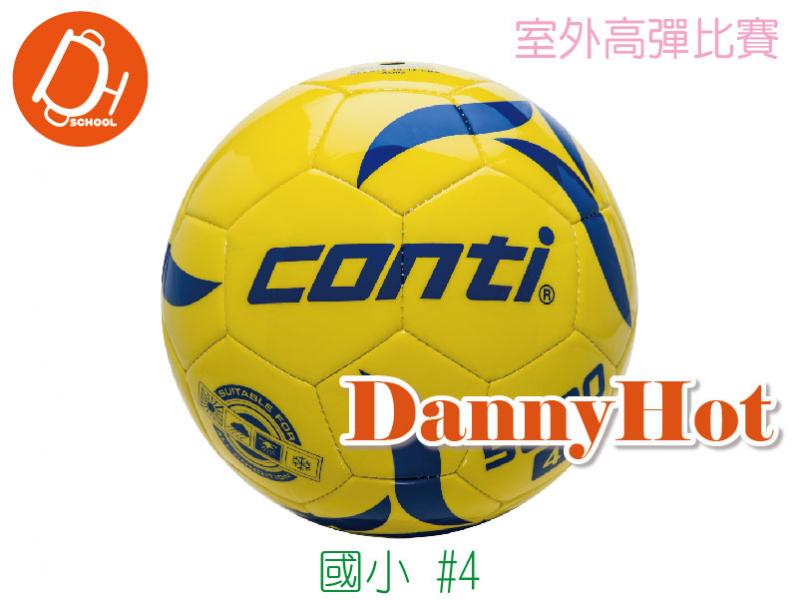 CONTI高彈跳足球#4(比賽)