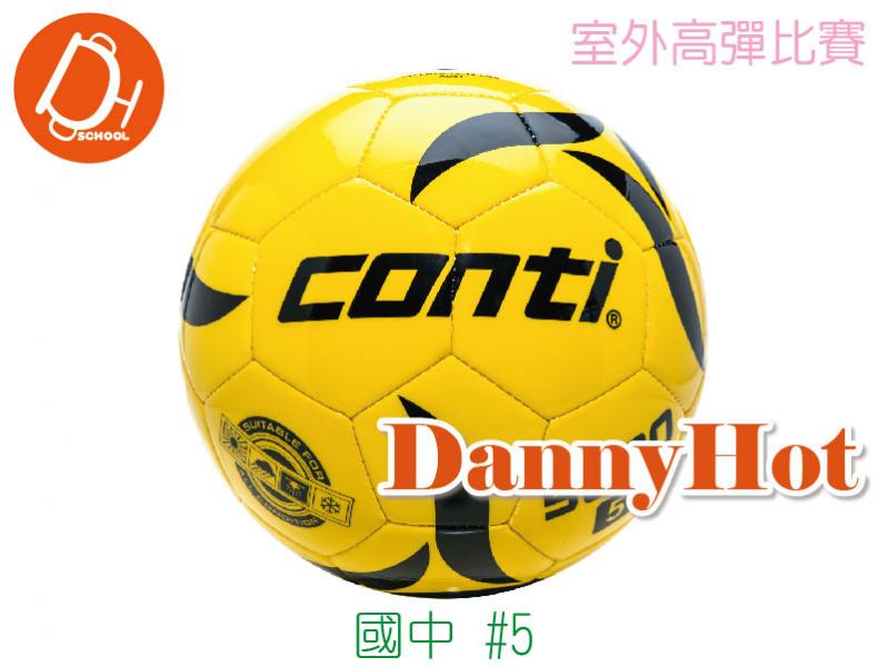 CONTI高彈跳足球#5(比賽)