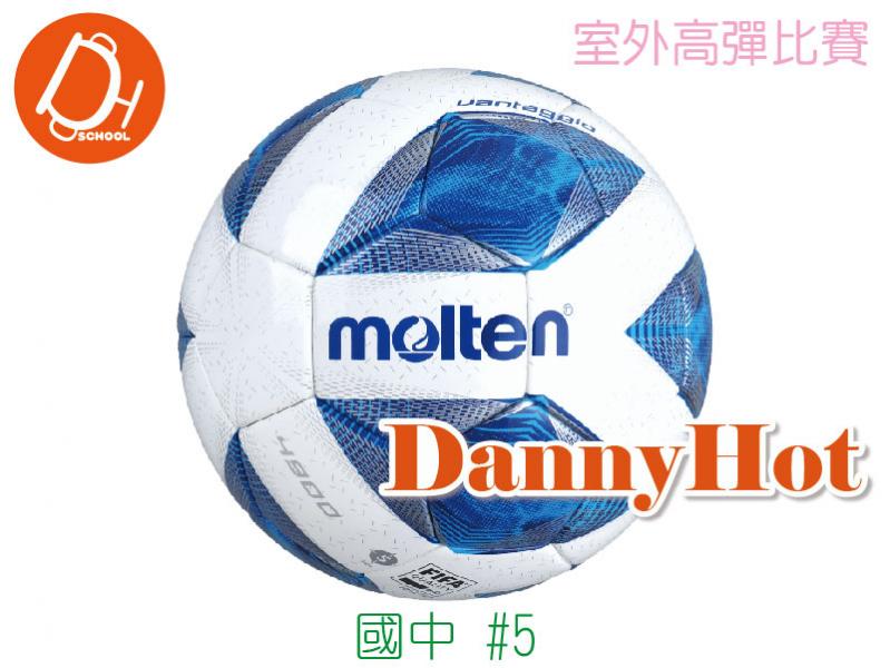 MOLTEN高彈跳足球#5(比賽)