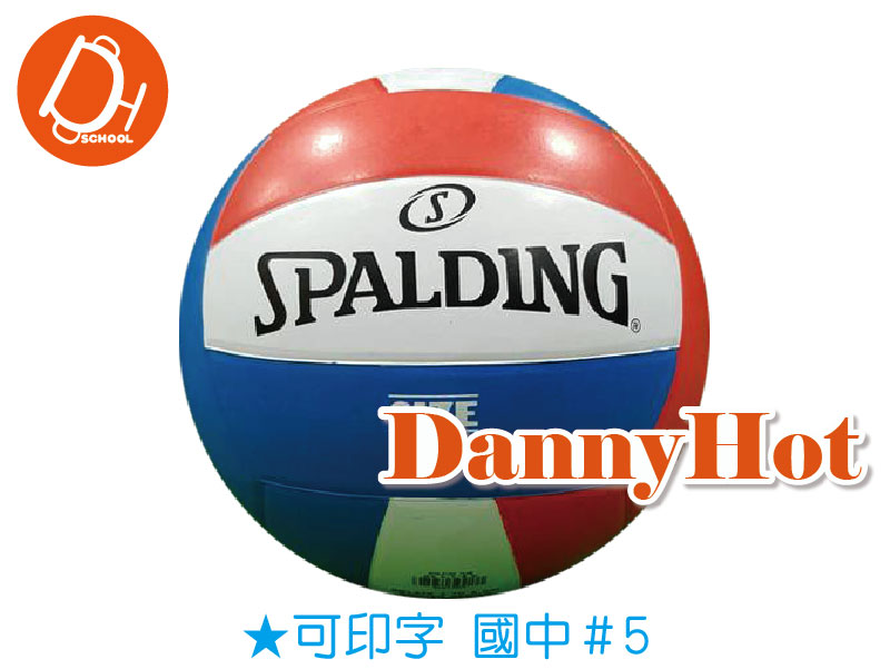 SPALDING橡膠排球＃5
