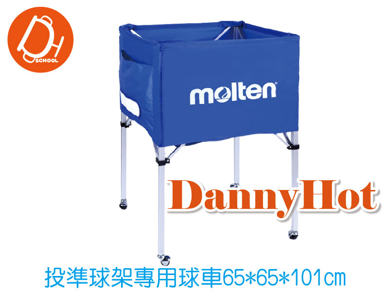 MOLTEN投準球車