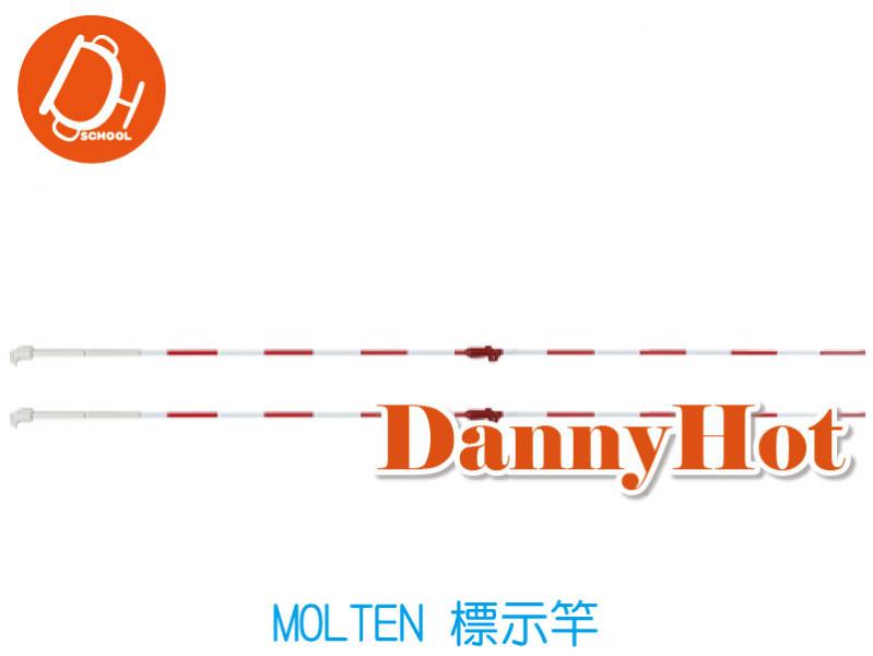MOLTEN排球標示竿