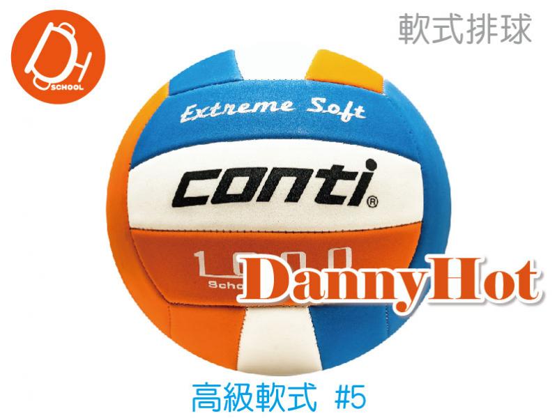 CONTI高級軟式排球＃5