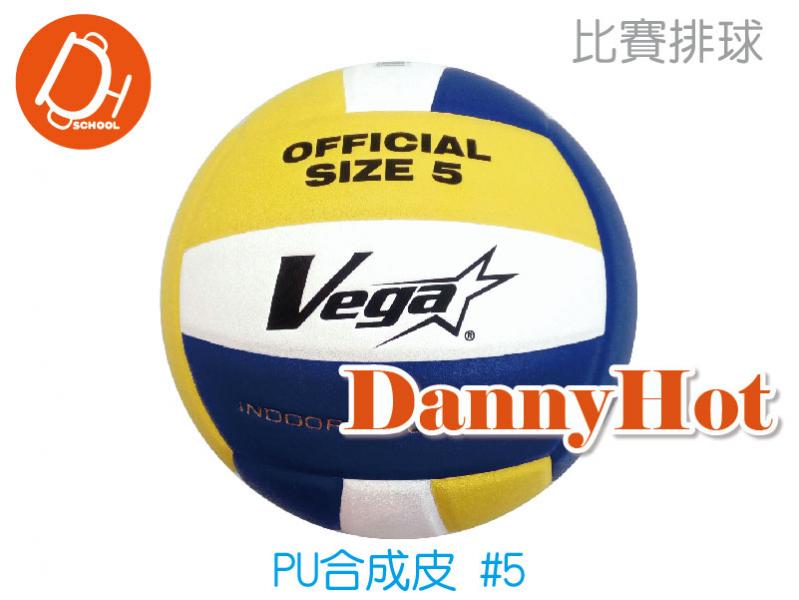 VEGA PU合成皮排球＃5(比賽)
