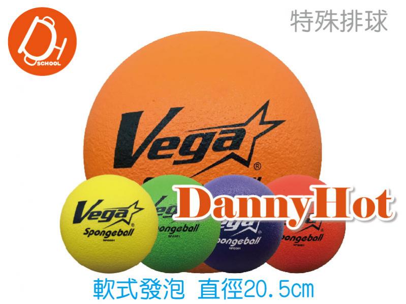 VEGA軟式發泡排球
