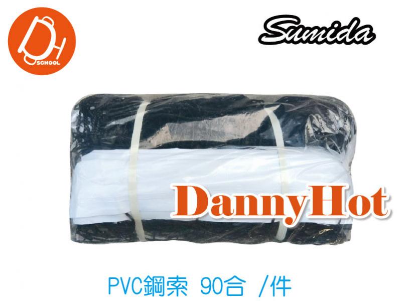 PVC鋼索排球網