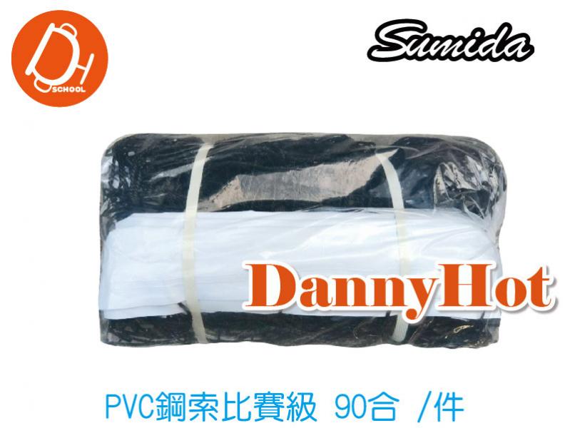 PVC鋼索排球網(比賽)