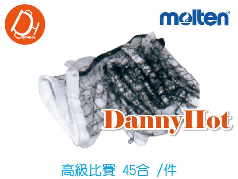 MOLTEN高級比賽排球網