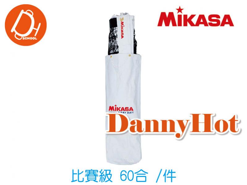 MIKASA比賽排球網