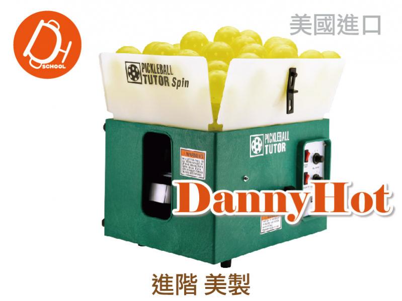 匹克球發球機-進階