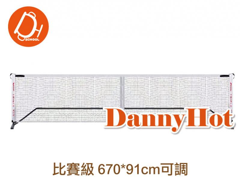 匹克球網架
