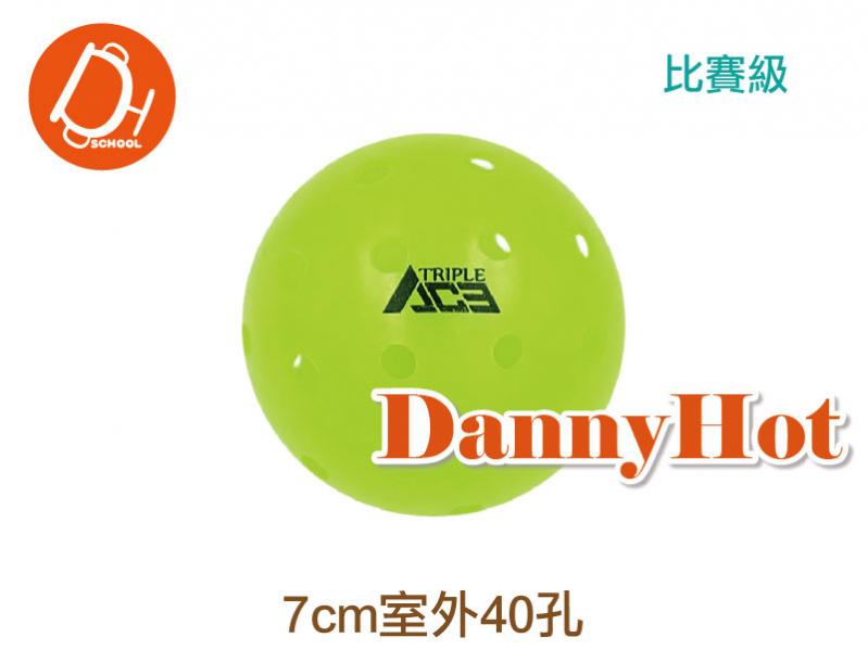 匹克比賽球-室外40孔