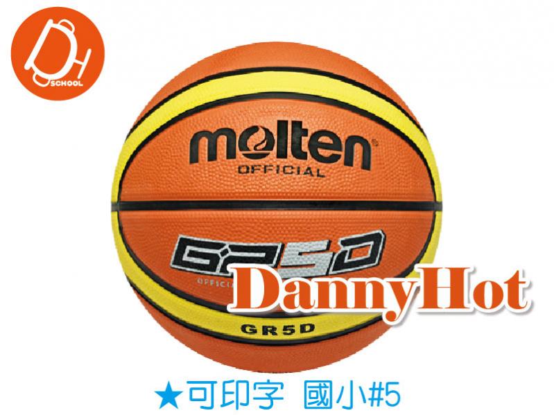 MOLTEN深溝籃球#5