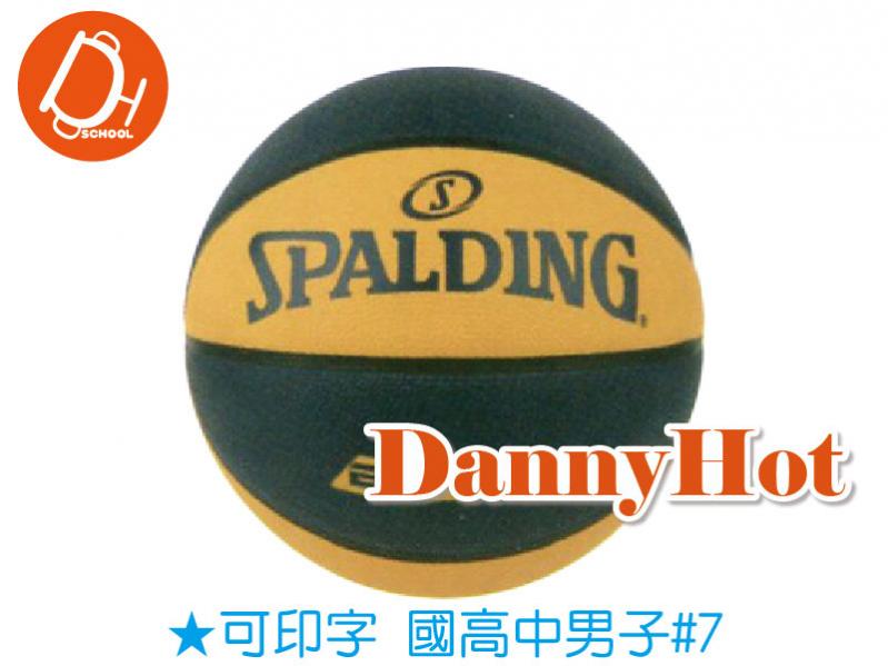 SPALDING橡膠籃球#7