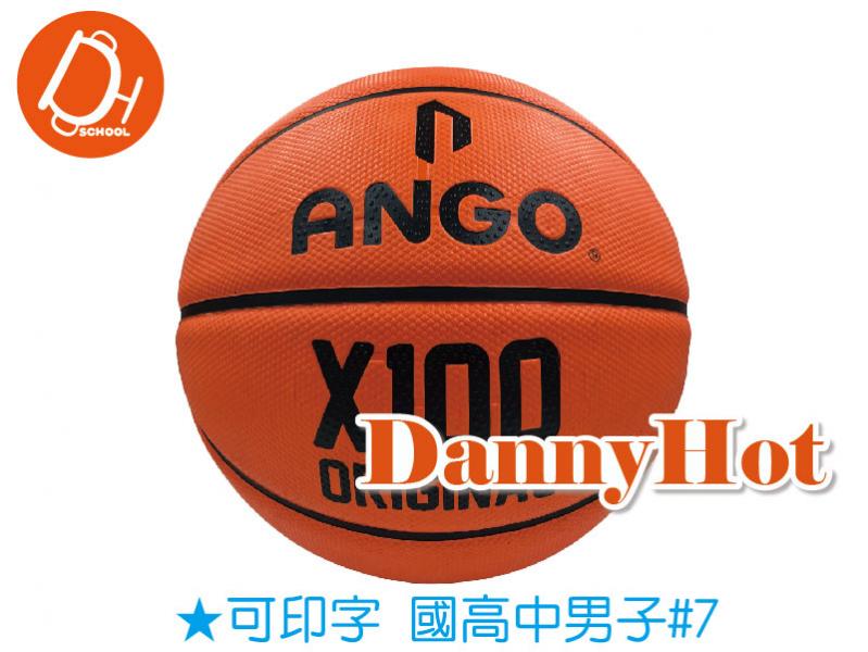 ANGO深溝籃球#7