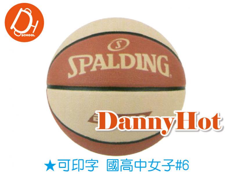 SPALDING橡膠籃球#6