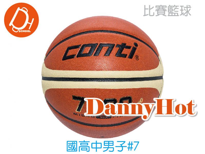 CONTI超纖PU籃球#7(比賽)