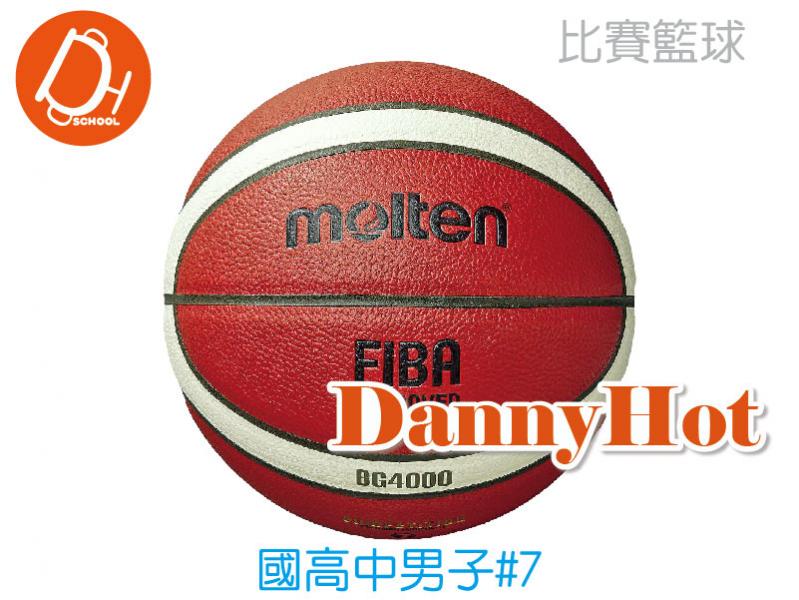 MOLTEN合成皮籃球#7(比賽)