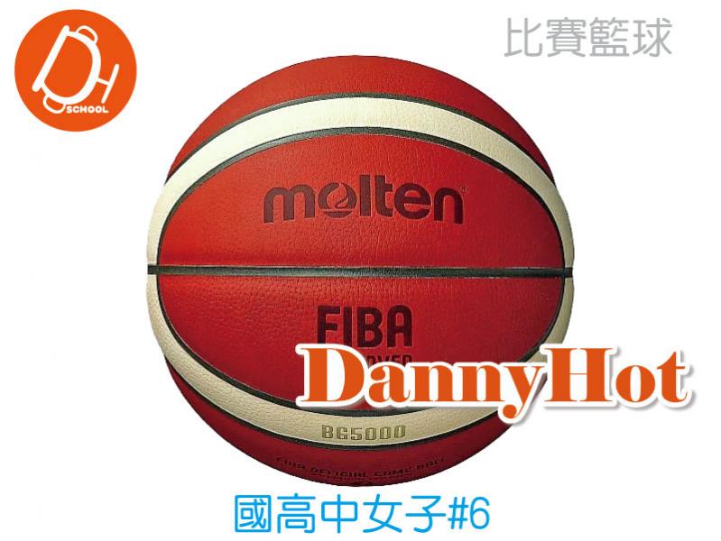 MOLTEN發泡真皮籃球#6(比賽)