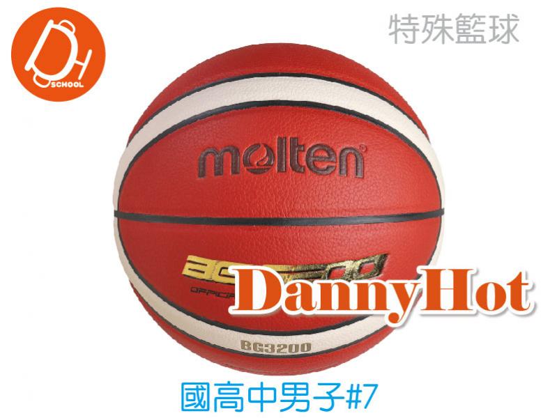 MOLTEN金標籃球#7