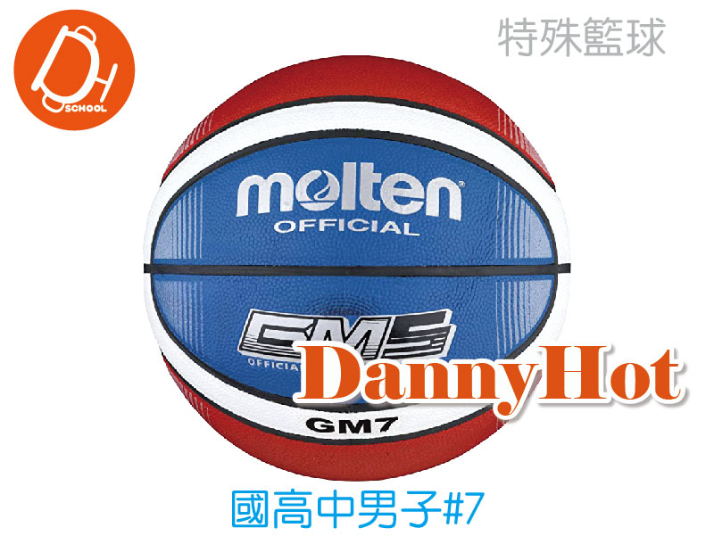 MOLTEN合成皮籃球#7